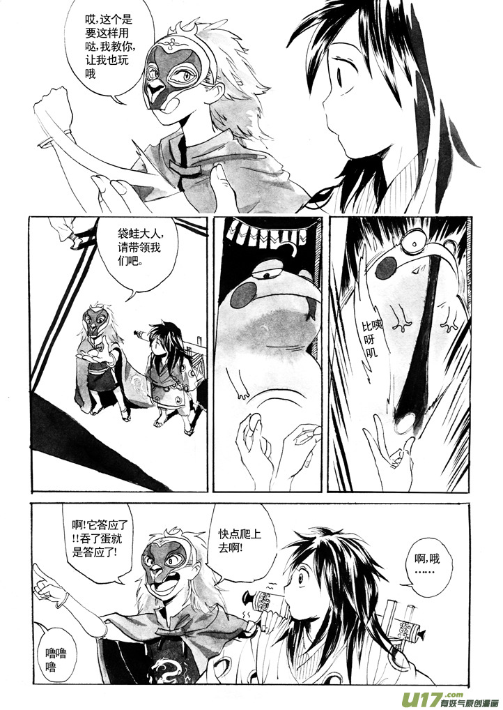 妖市（花鸟市场见闻）-第23话