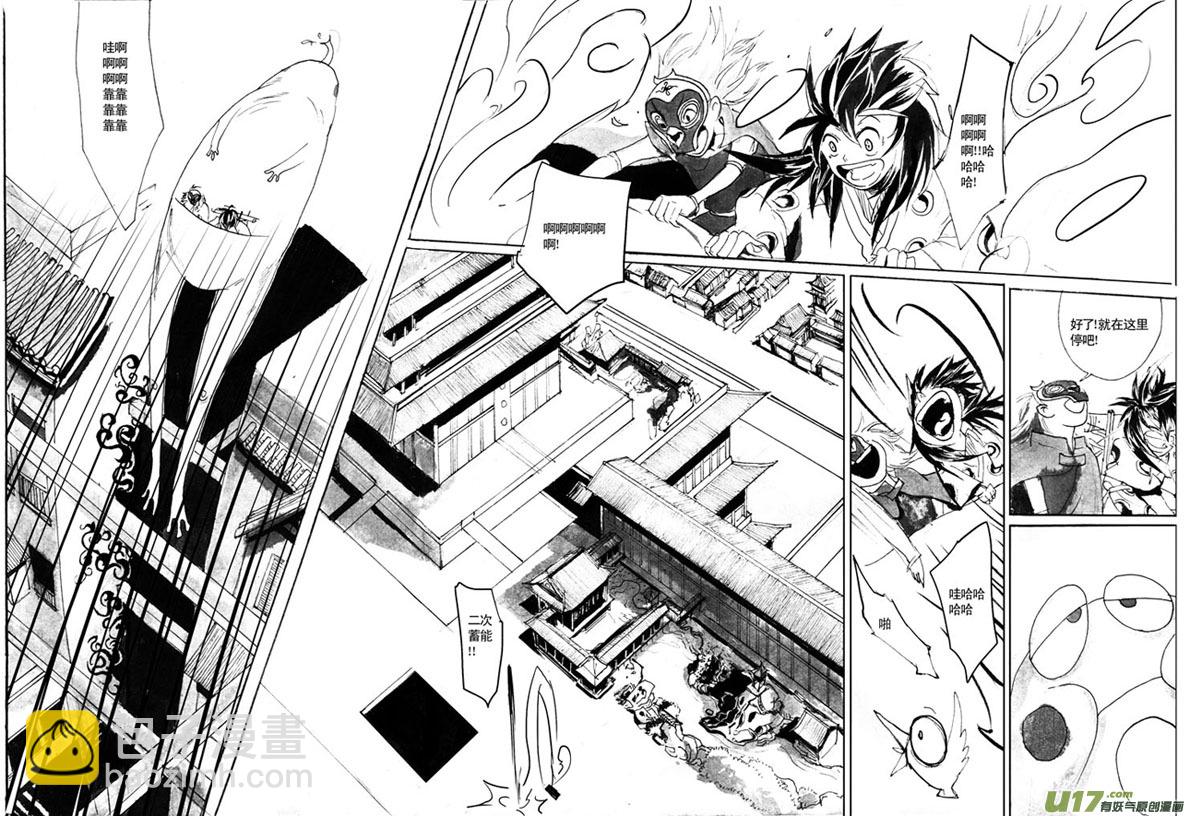 妖市（花鸟市场见闻）-第23话