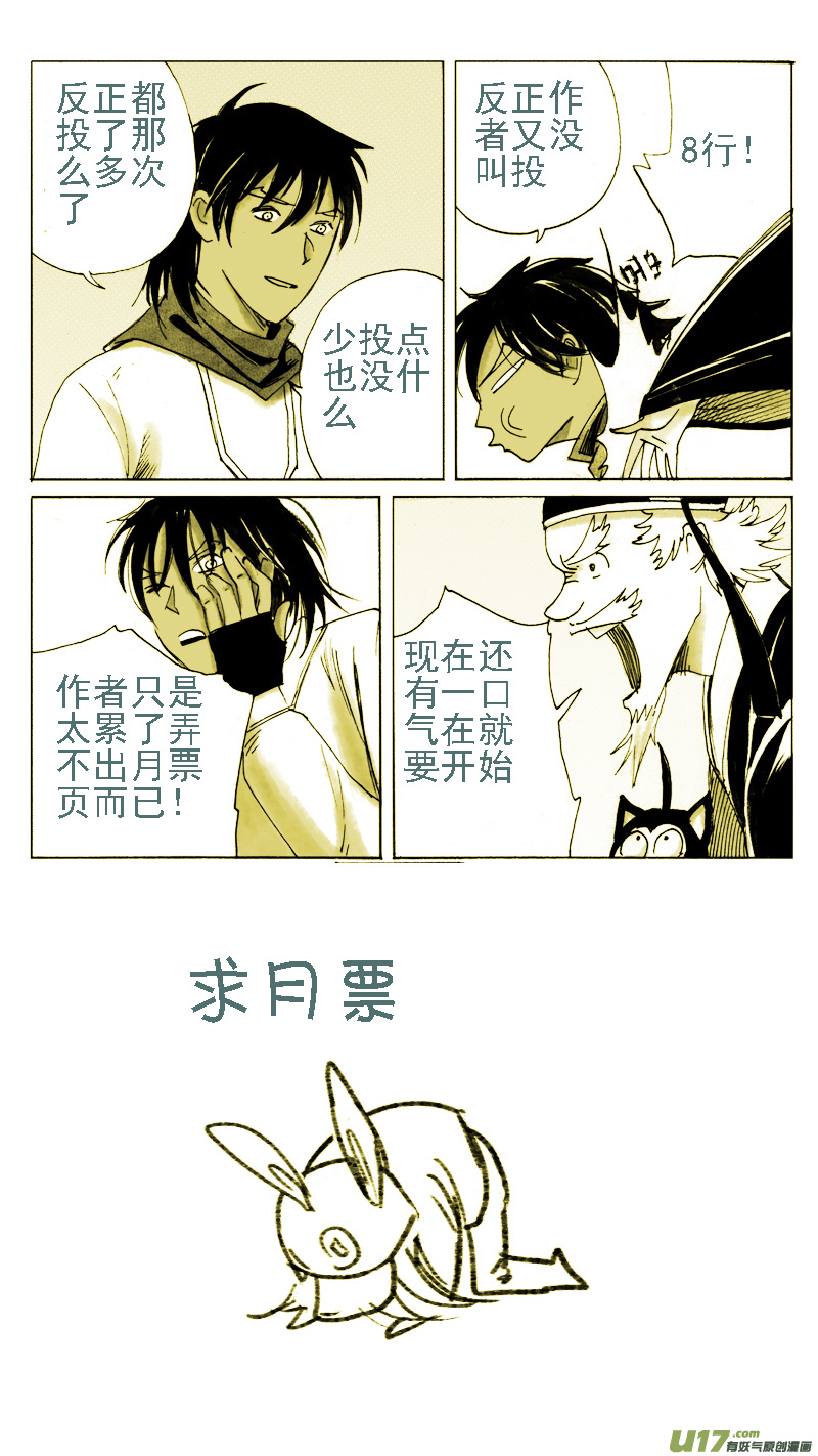 珍宝与废土-第219话