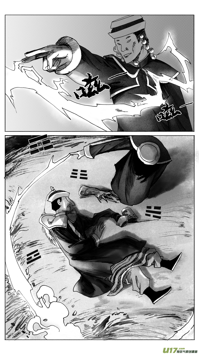 珍宝与废土-第219话