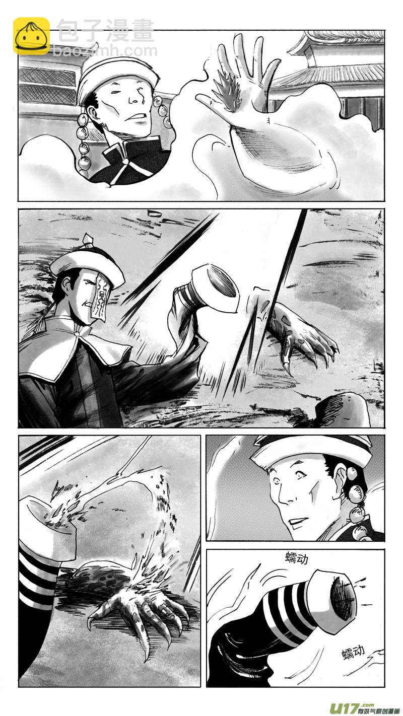 珍宝与废土-第219话