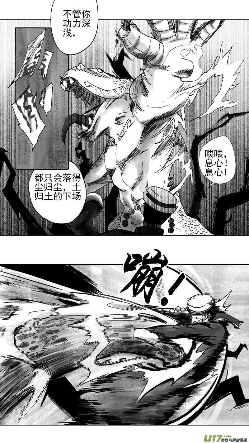 珍宝与废土-第219话