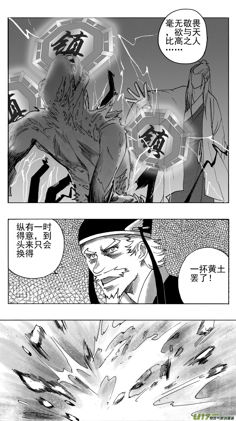 珍宝与废土-第219话