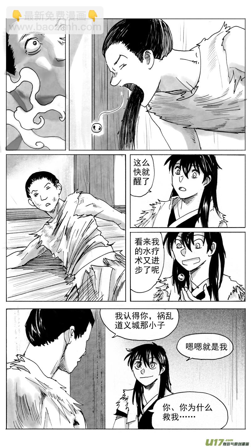 机会来得猝不及防-第223话