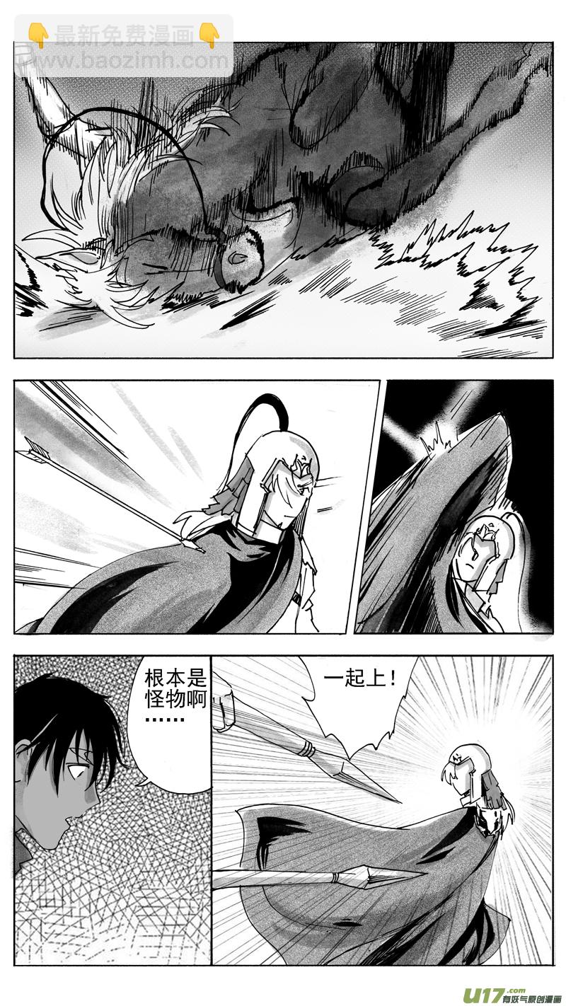 不知不觉认真了！-第229话