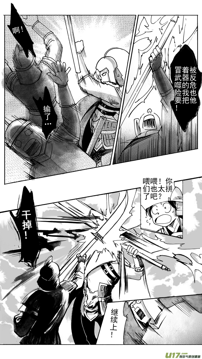 不知不觉认真了！-第229话