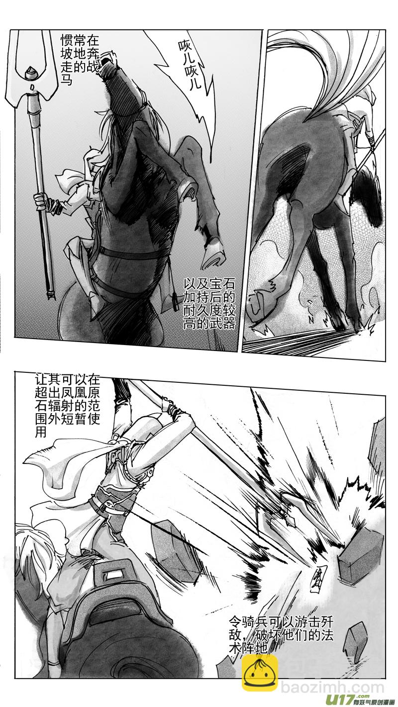 不知不觉认真了！-第229话