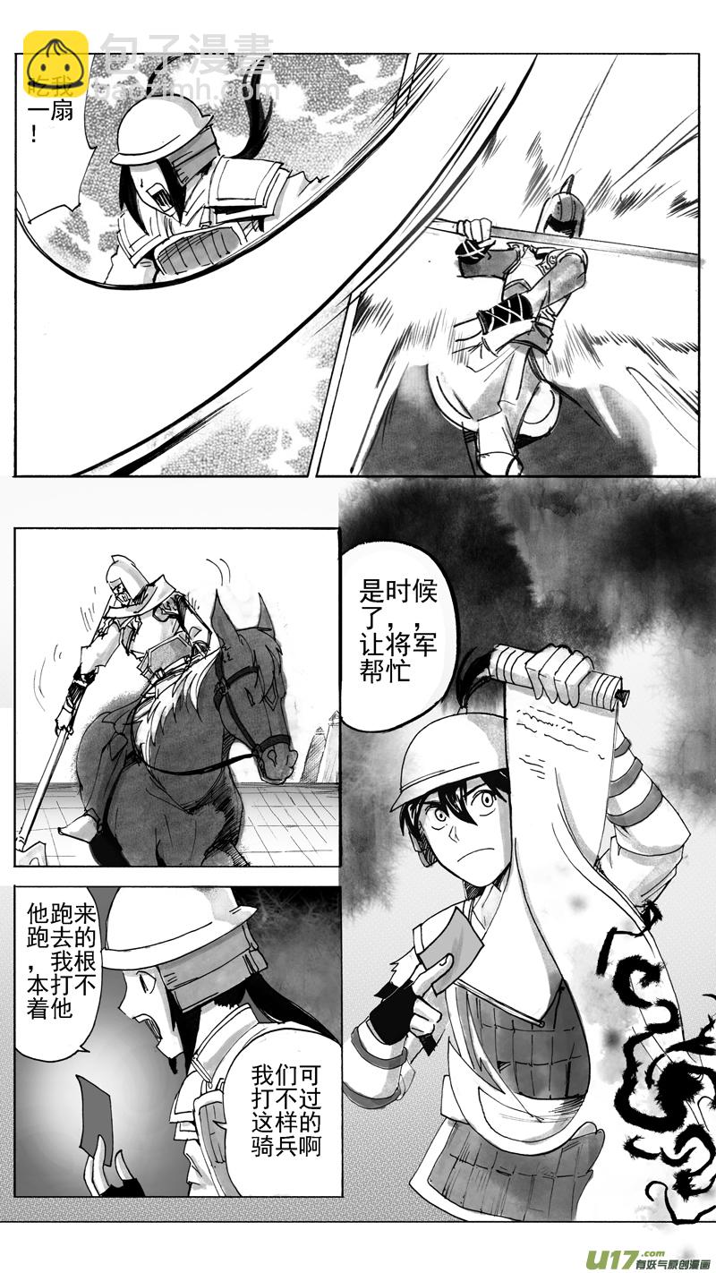 不知不觉认真了！-第229话