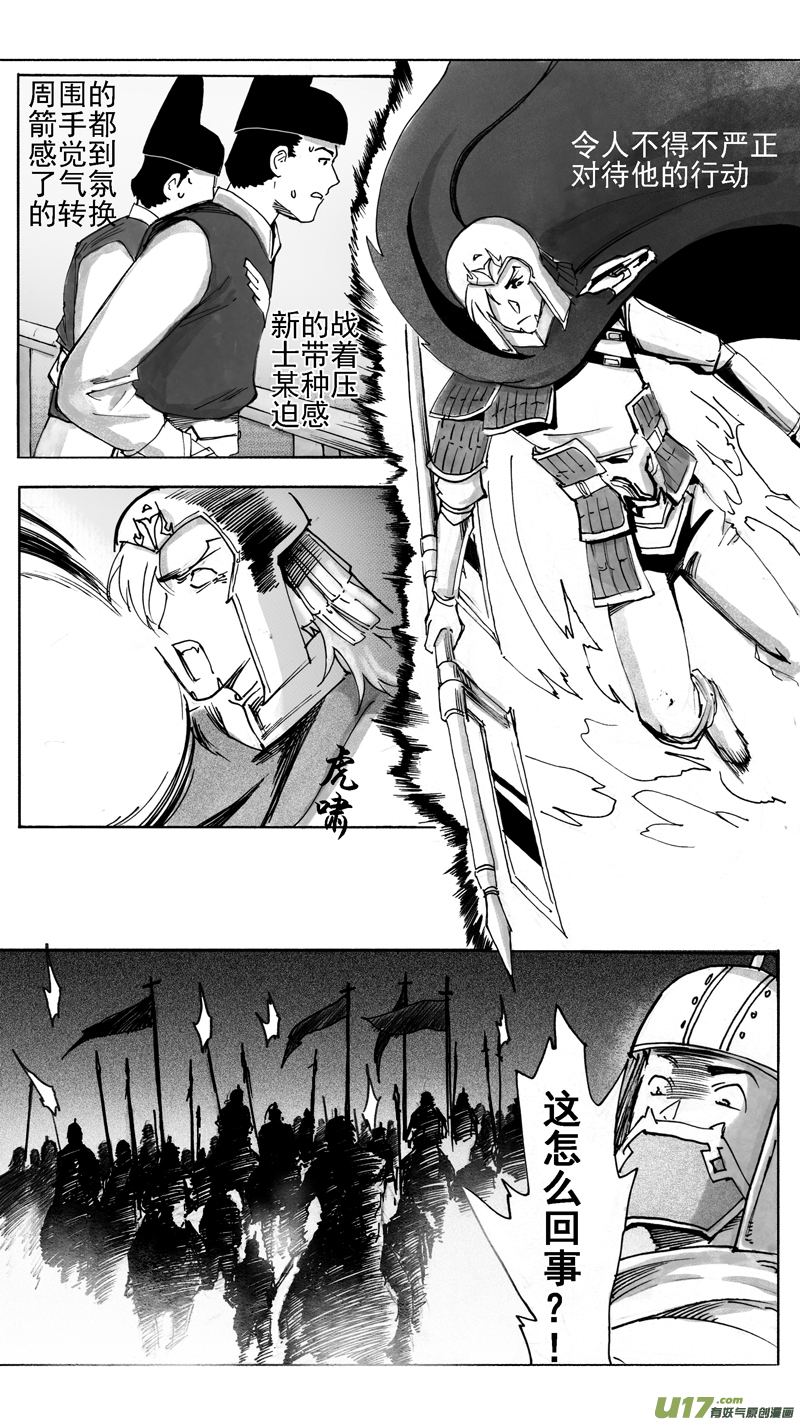 不知不觉认真了！-第229话