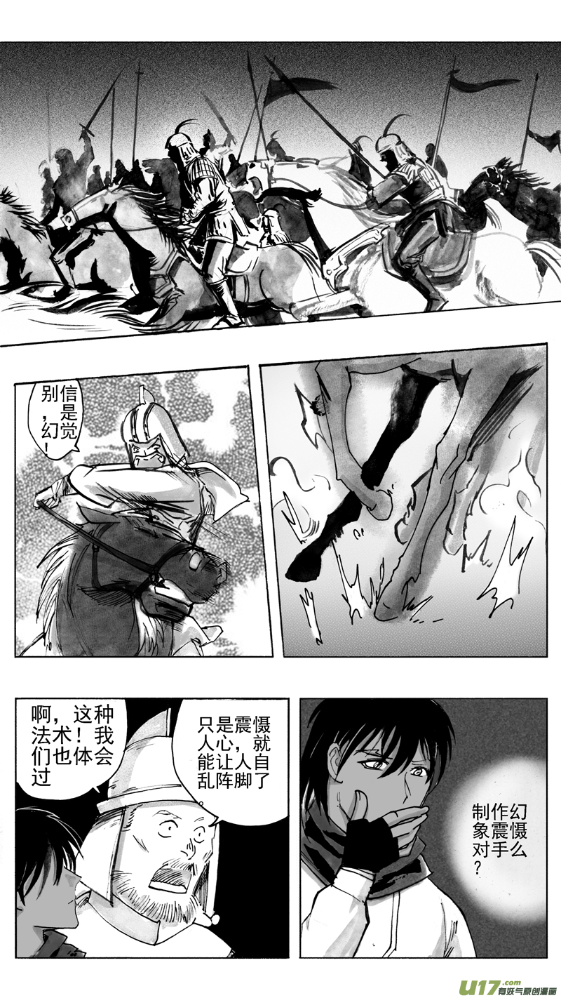 不知不觉认真了！-第229话