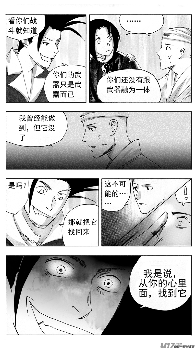 意外-第231话