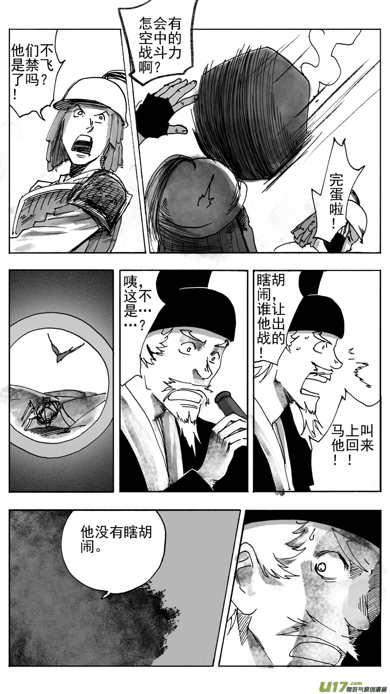 阴招-第235话