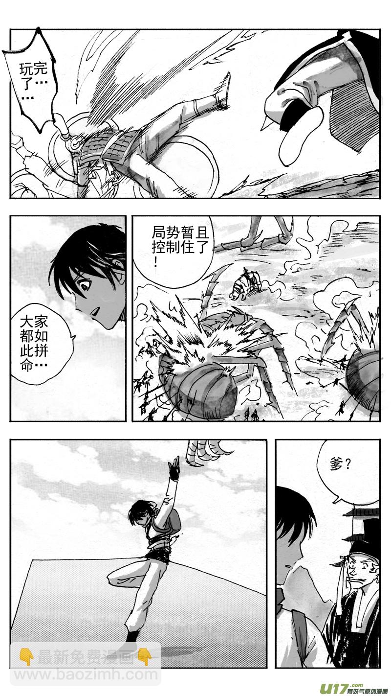 阴招-第235话