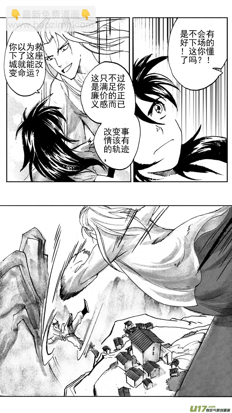 妖聞錄 - 朋友 - 2