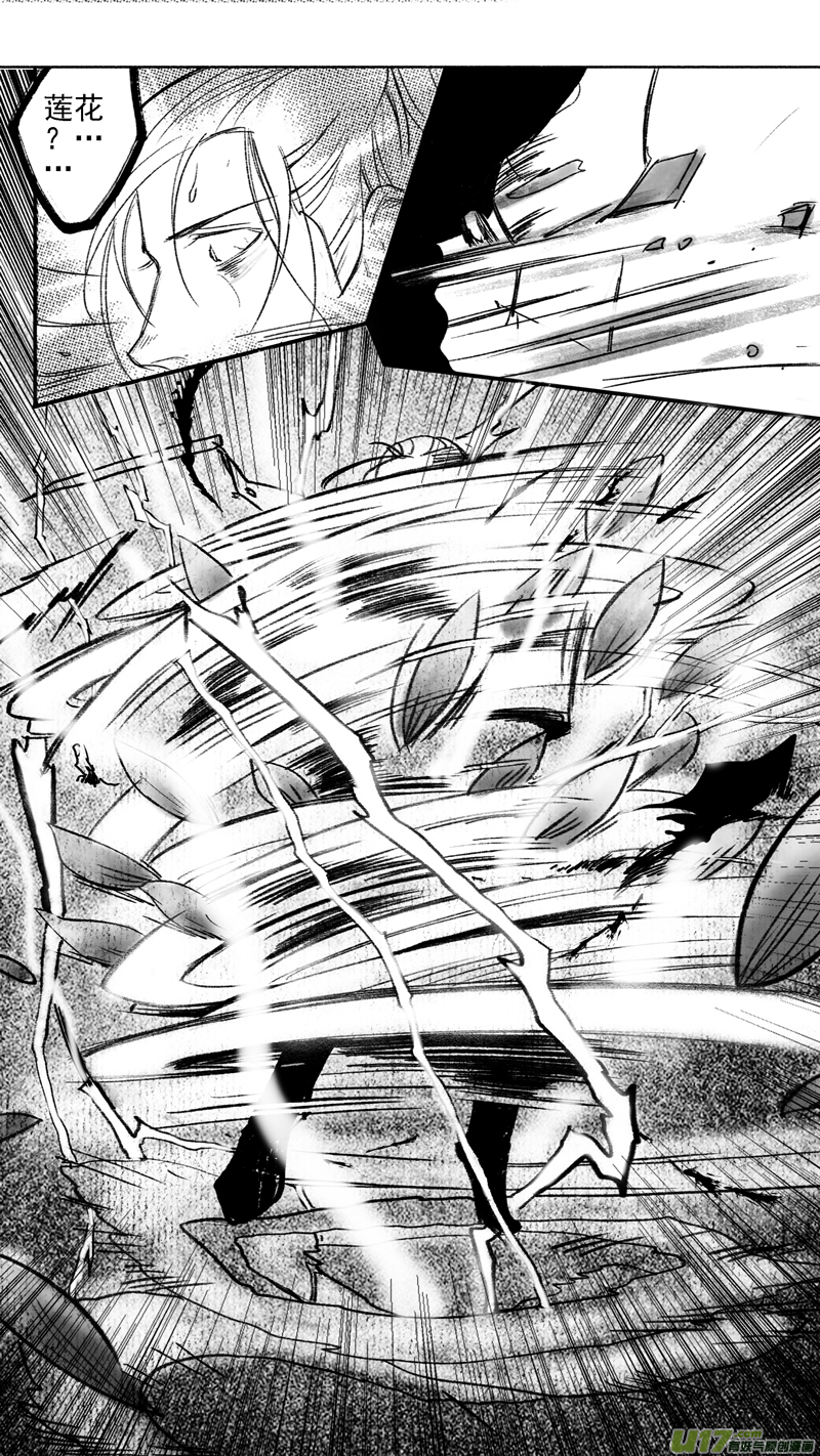 妖闻录（完结）-第239话