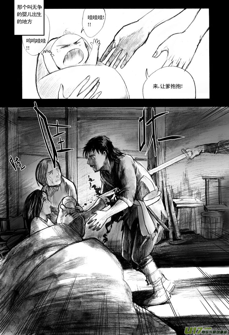 解铃人（下）-第37话