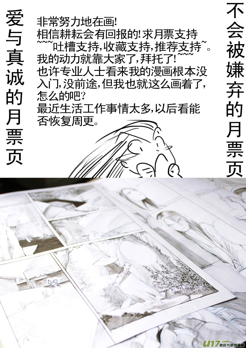 解铃人（下）-第37话