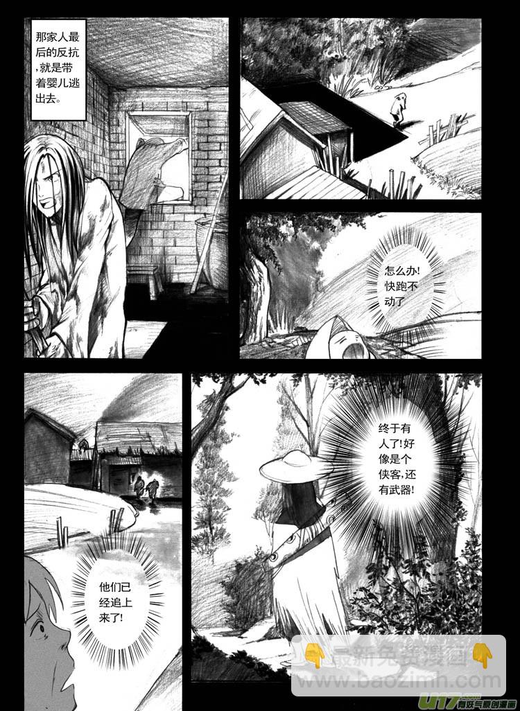 解铃人（下）-第37话