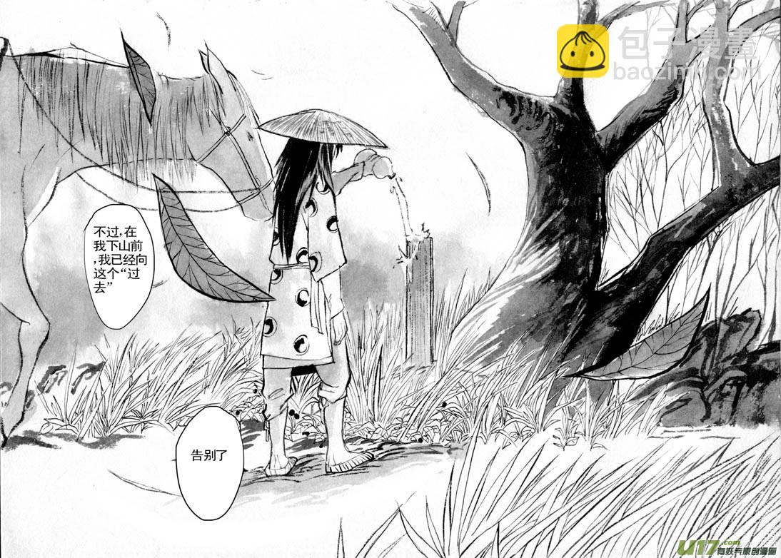 倒掉的酒-第39话