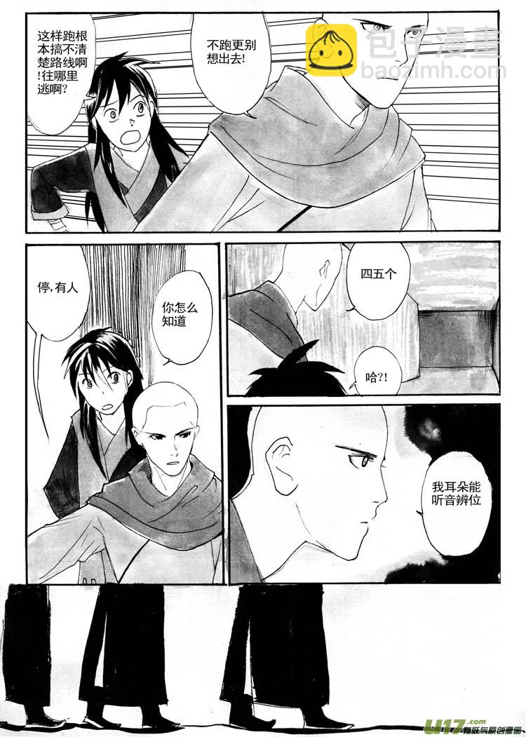 倒掉的酒-第39话