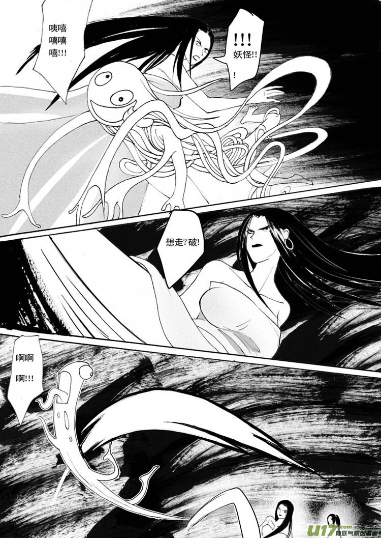 倒掉的酒-第39话