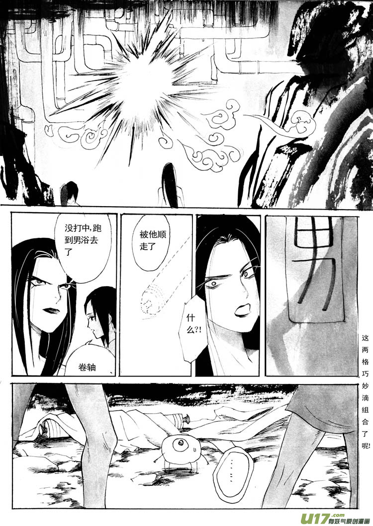 倒掉的酒-第39话