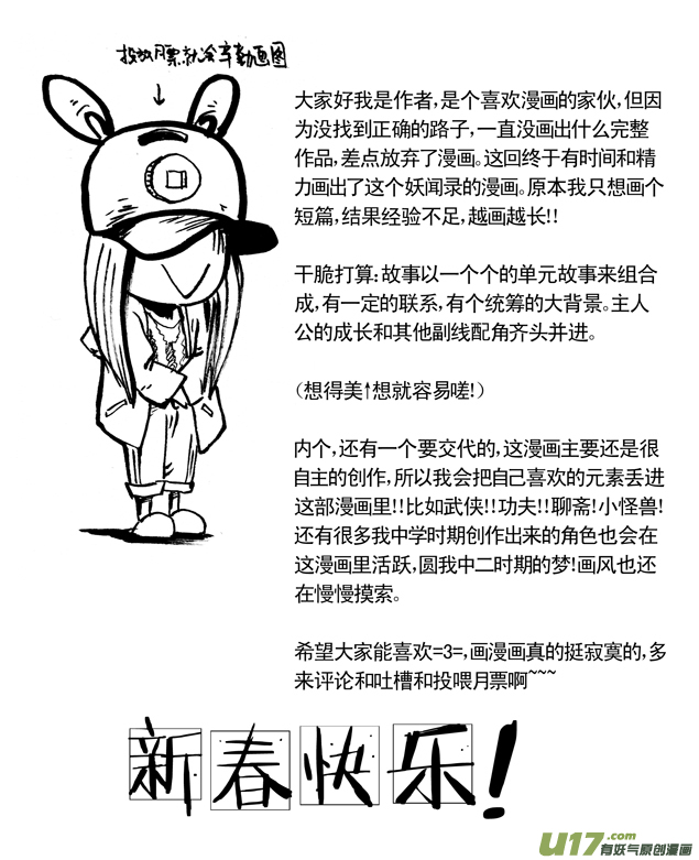 插曲&mdash;和尚-第5话