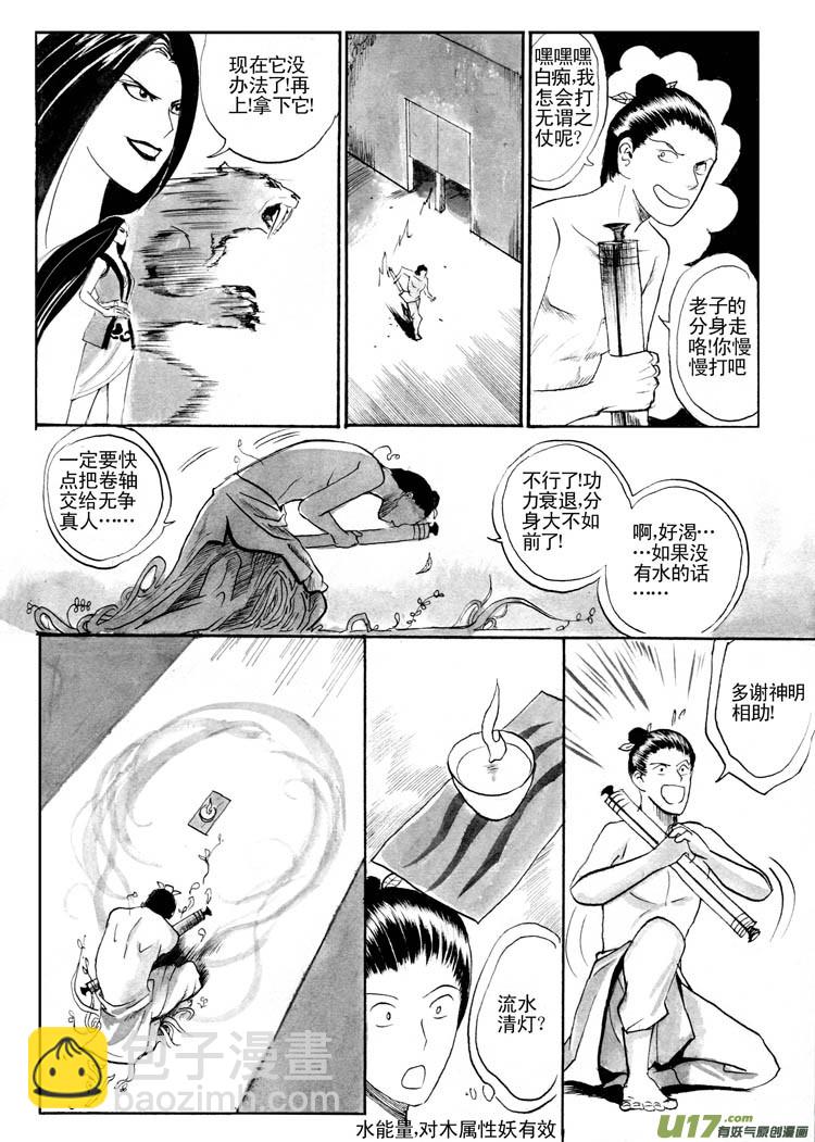 地下兵工厂-第41话