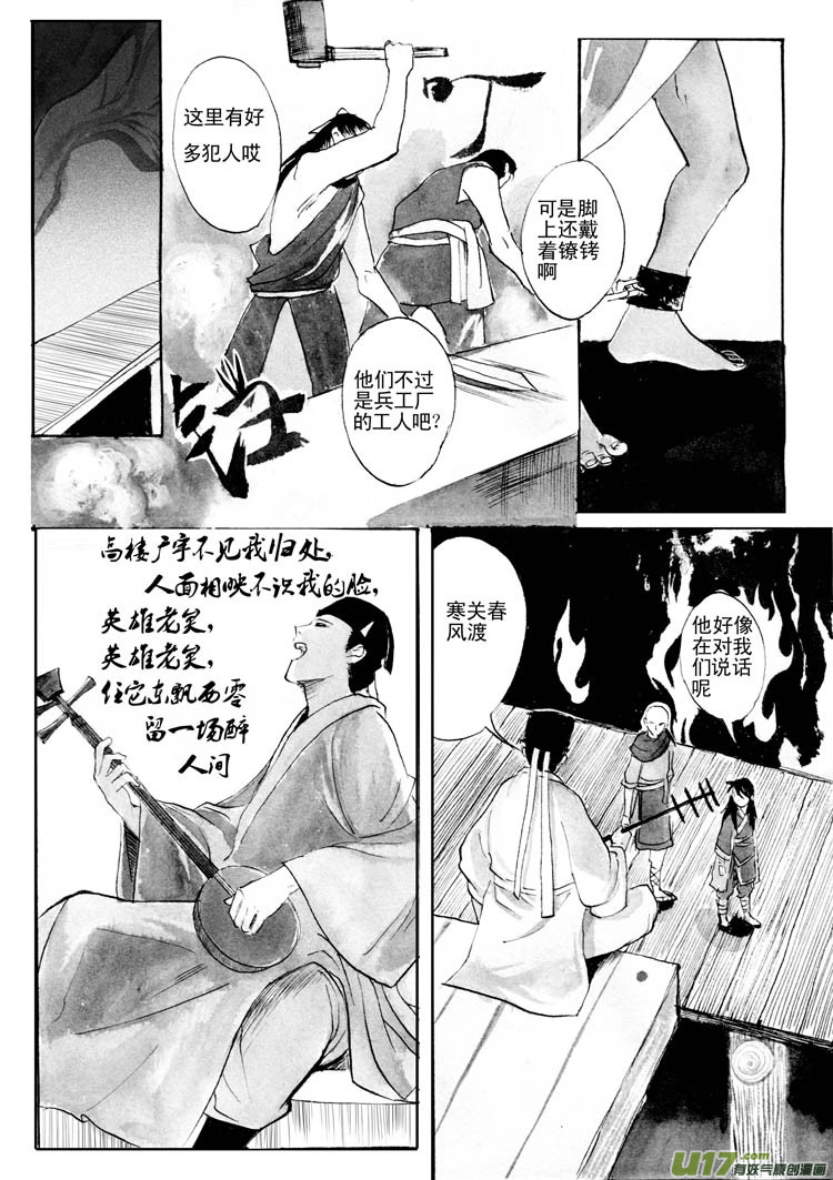 地下兵工厂-第41话