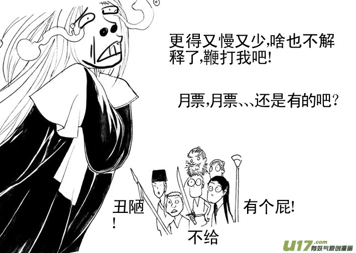 佛祖拈花-第43话