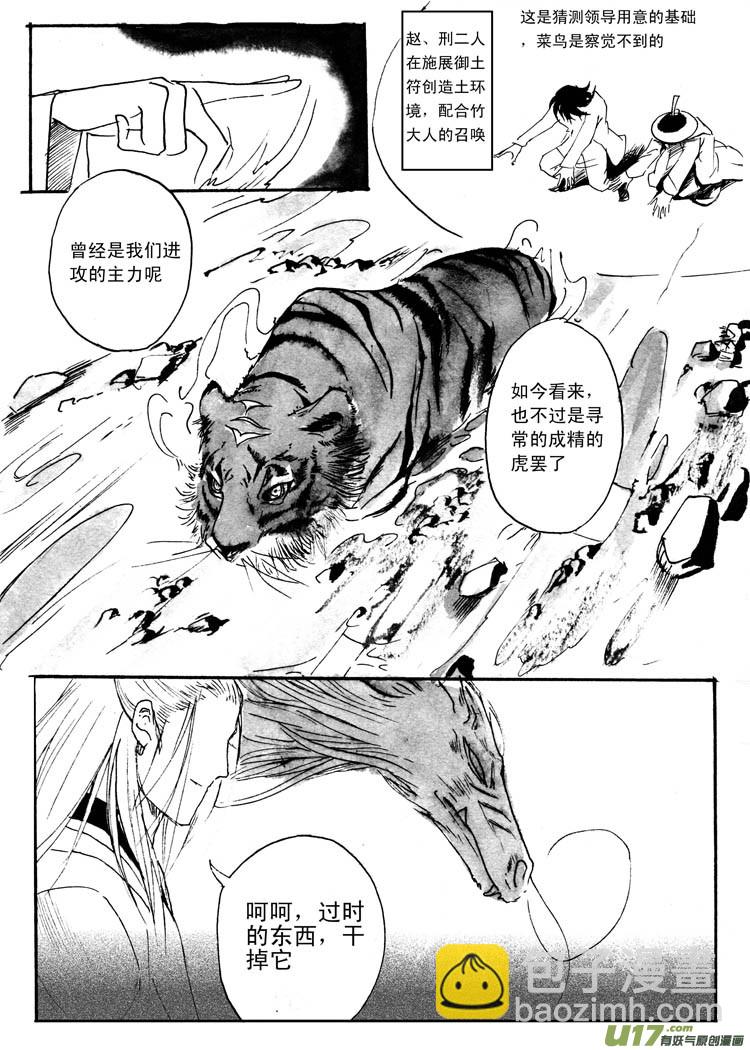 领导的意图-第49话