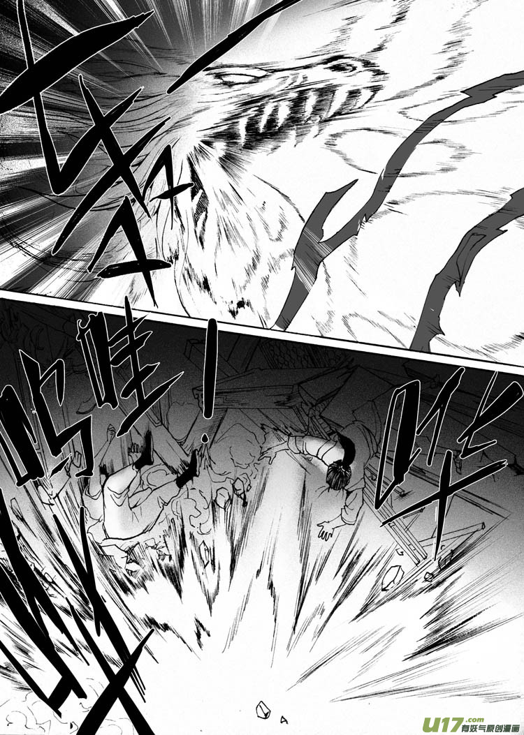 领导的意图-第49话