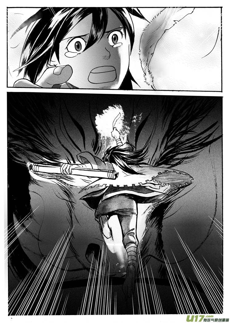 领导的意图-第49话