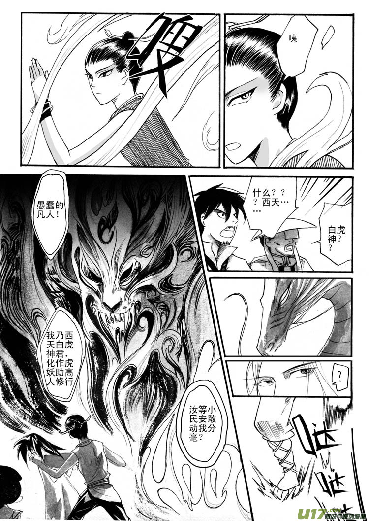 狩猎游戏-第51话