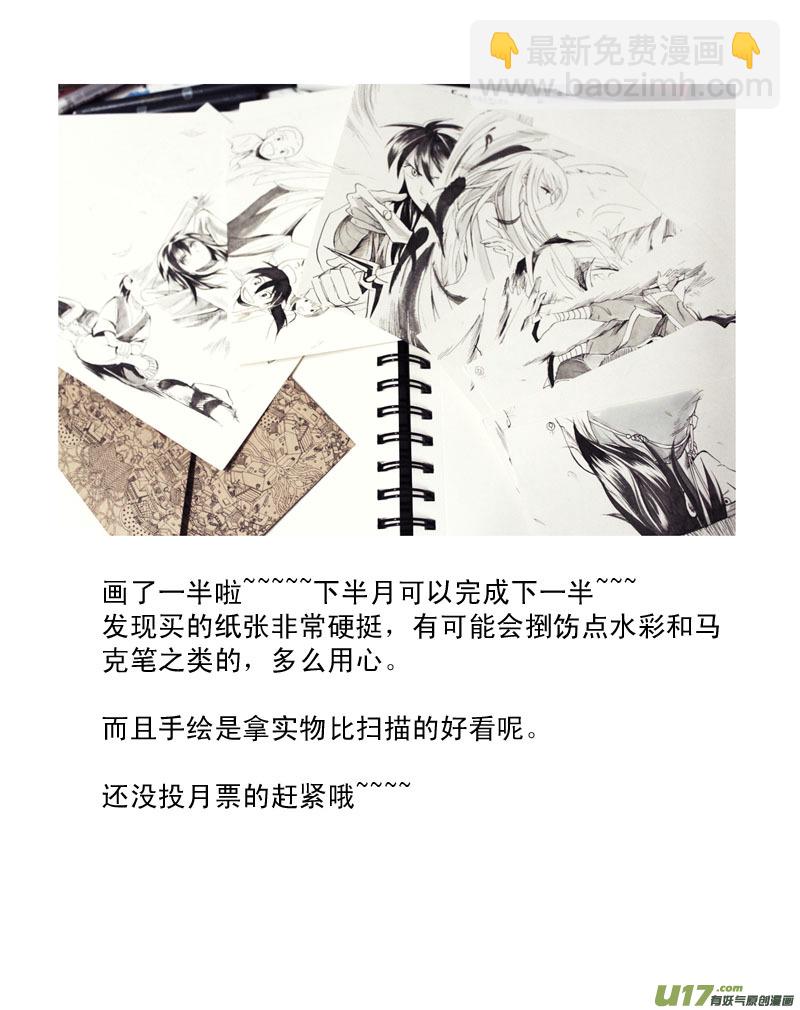 狩猎游戏-第51话