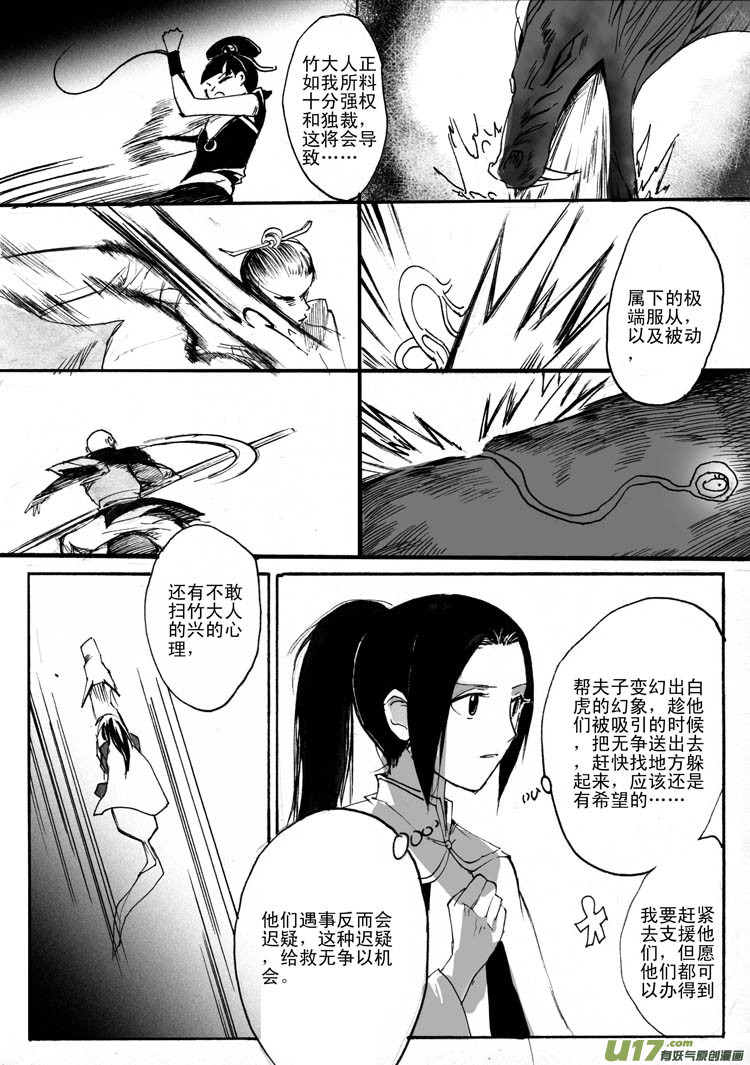 狩猎游戏-第51话