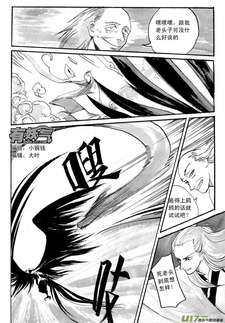 佛道同源-第57话