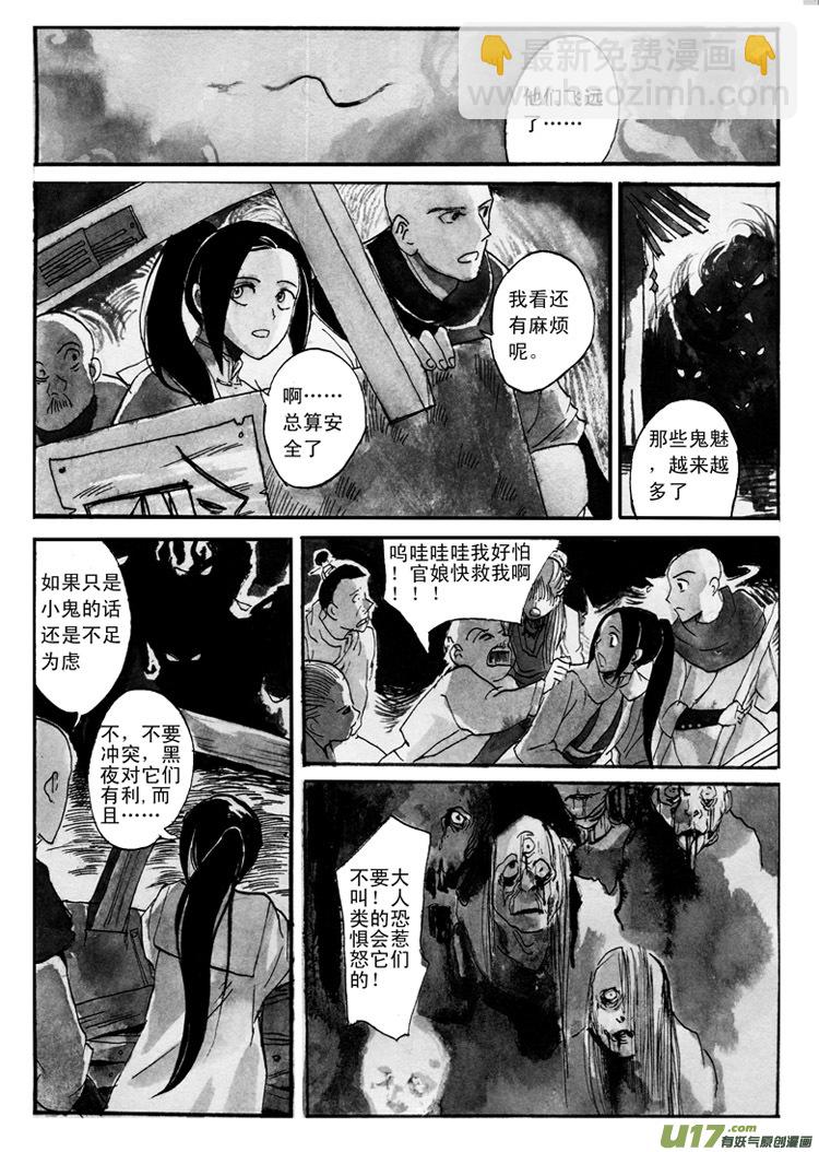 佛道同源-第57话