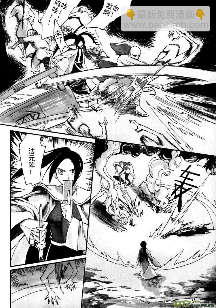 佛道同源-第57话