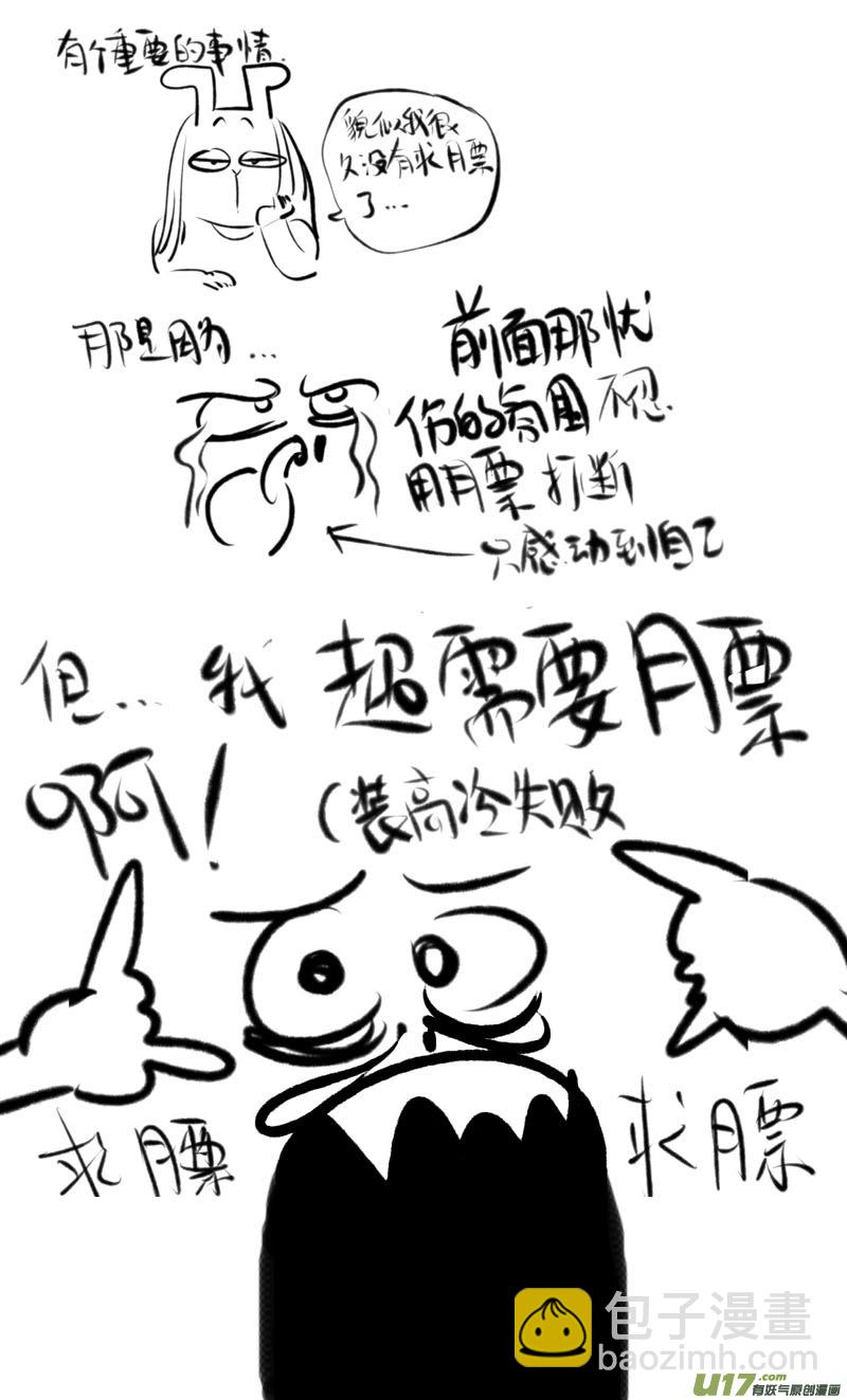 天蟾水&mdash;&mdash;序章（下）-第65话