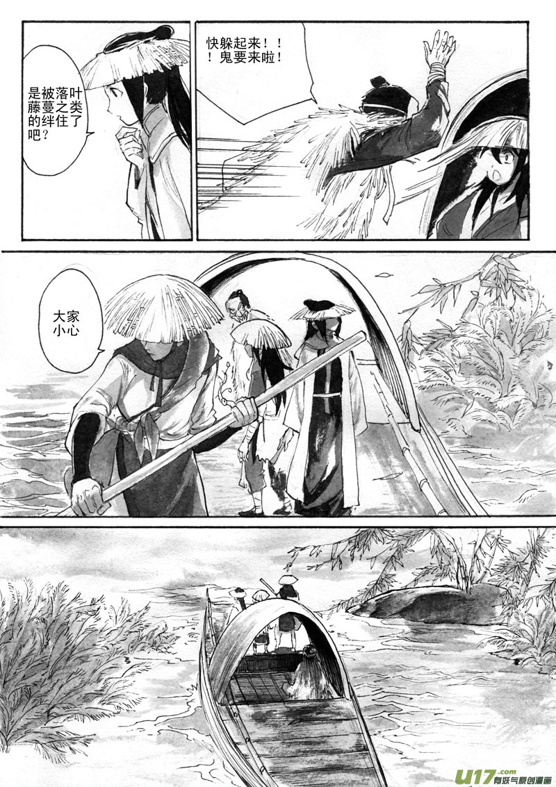 天蟾水&mdash;&mdash;序章（下）-第65话