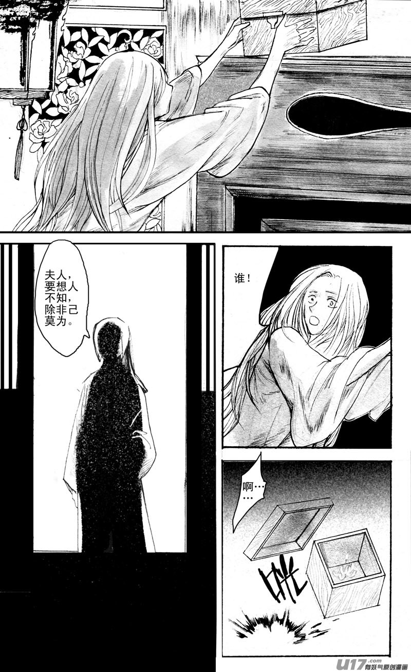 三条线索-第69话