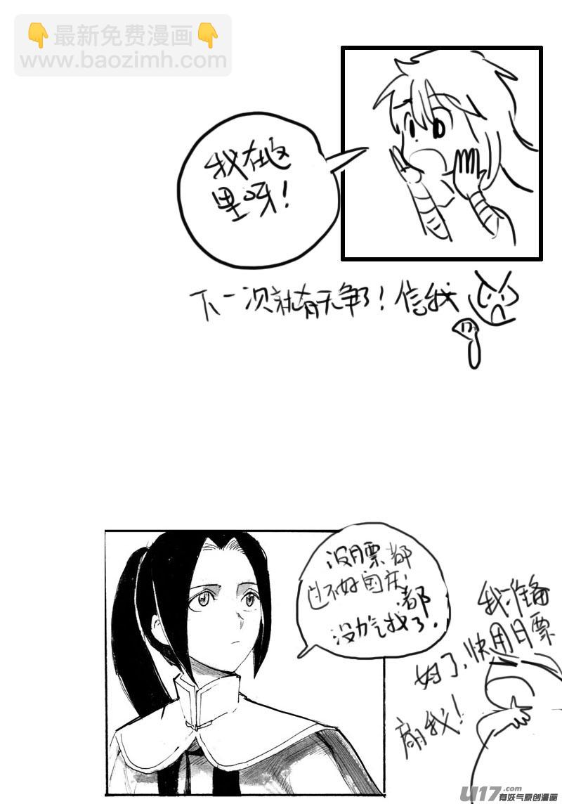 三条线索-第69话