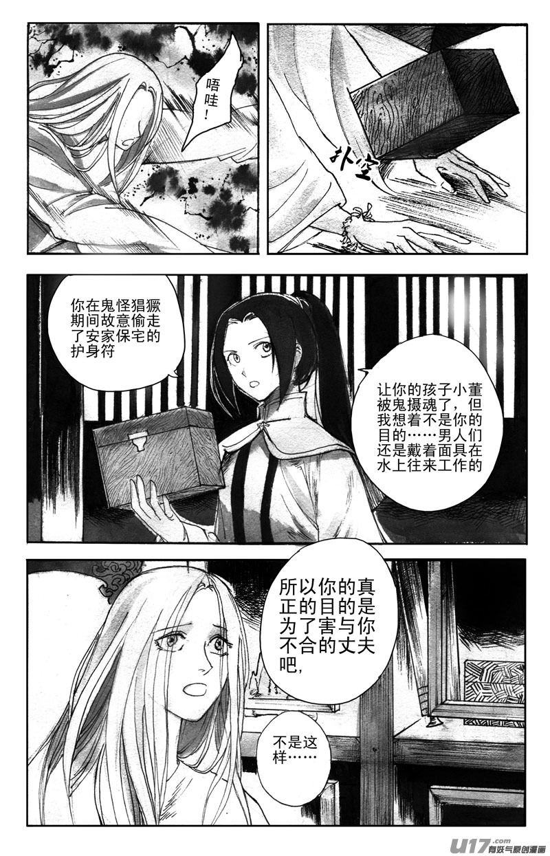 三条线索-第69话