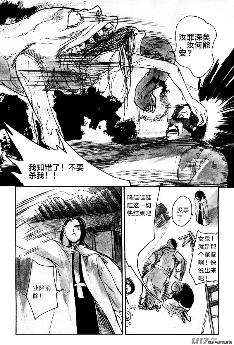 三条线索-第69话