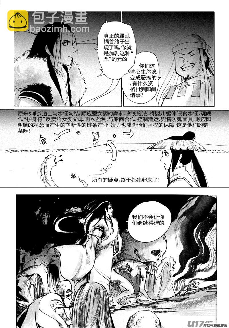 另有其人-第77话