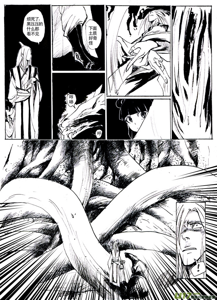 夫子&mdash;链条-第9话