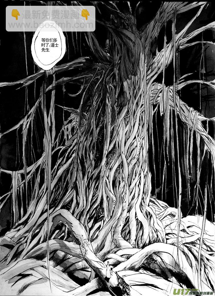 夫子&mdash;链条-第9话