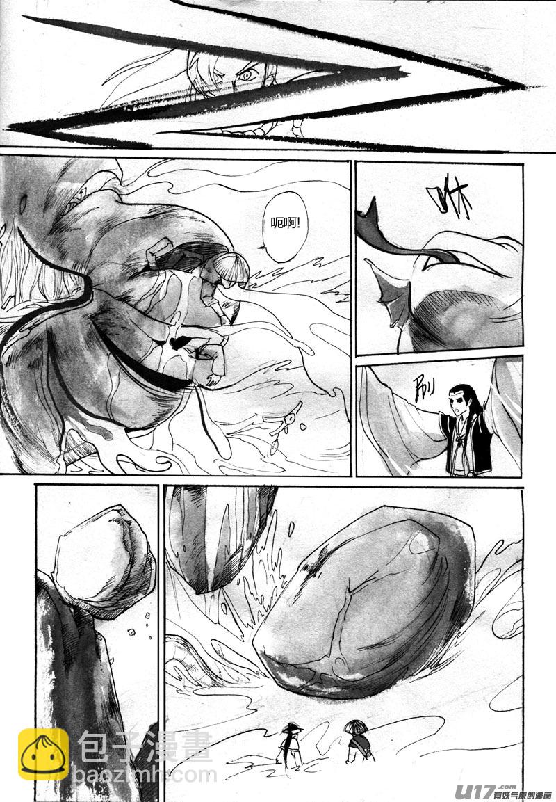 巨大的蛤蟆-第81话