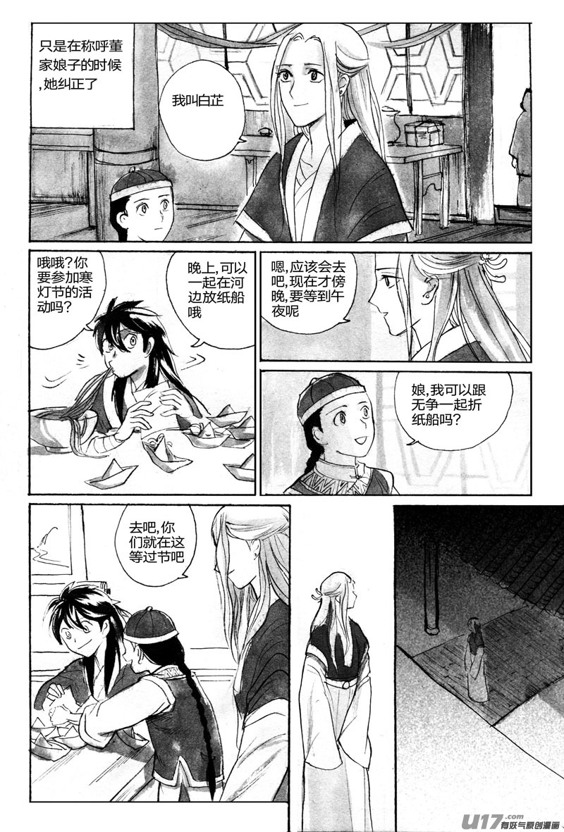 巨大的蛤蟆-第81话